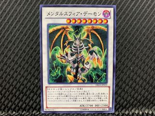[Agonouchi] Yu-Gi-Oh! Thought Ruler Archfiend Normal