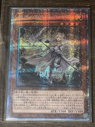 Dogmatika Ecclesia, the Virtuous Prismatic Secret Rare JP005