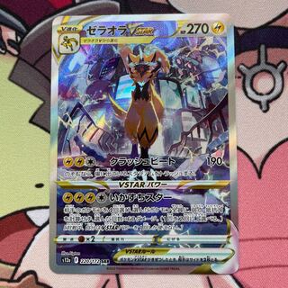 【MAX様専用】ゼラオラVSTAR 他