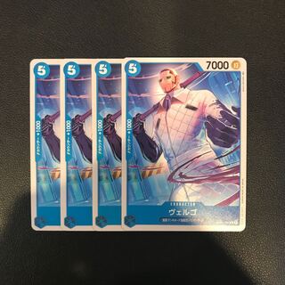 ヴェルゴ 海軍/ドンキホーテ海賊団 パンクハザード 4枚セット ワンピースカード