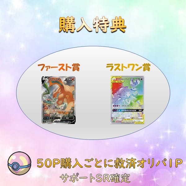 30 units for immediate purchase] Open Commemorative Psychic Low Price Adoripa 1L 150yen 2000 units in total