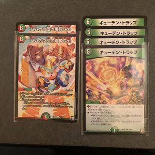 ハムカツ団の爆砕GO おまけ付き