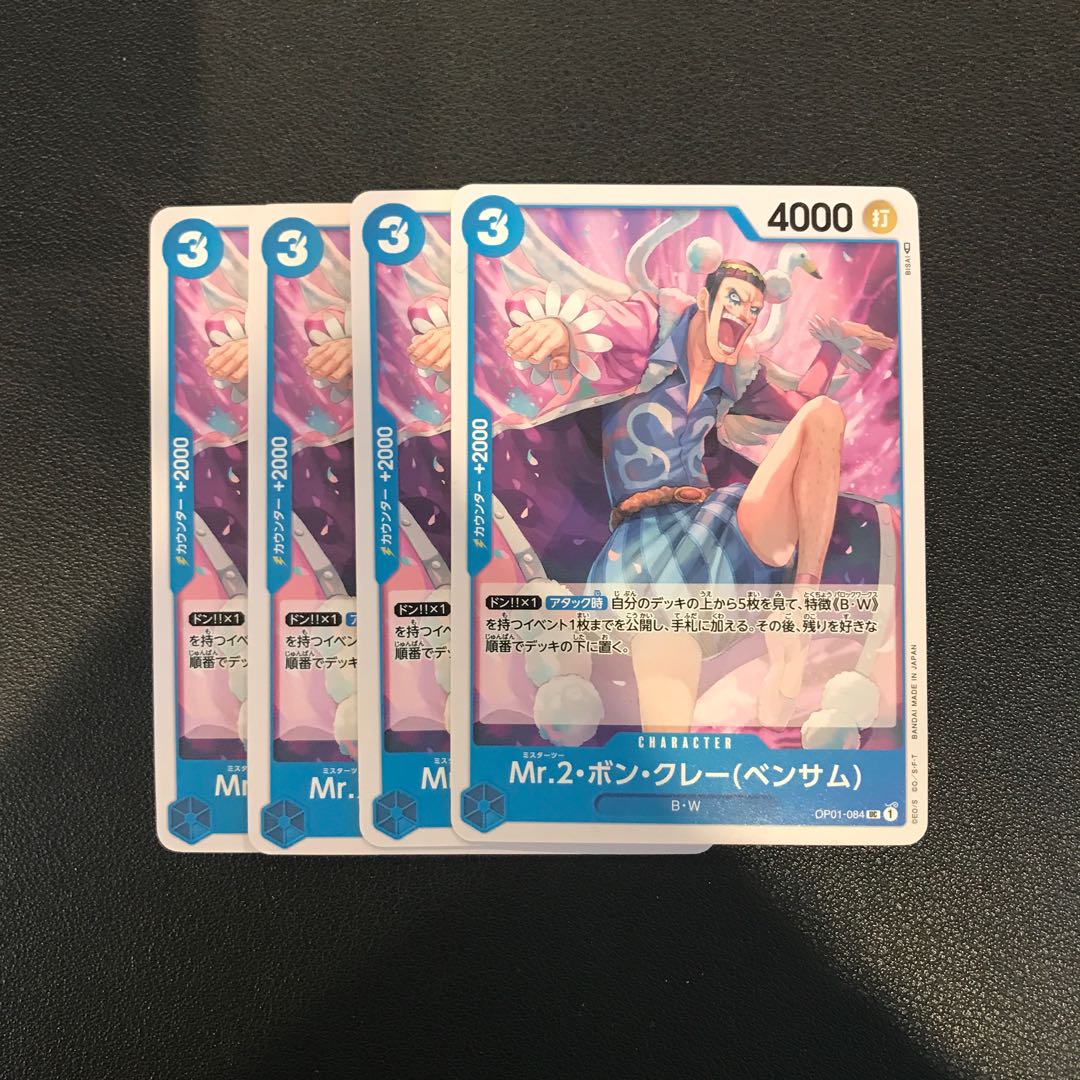 Mr.2, Bon Clay (Bentham) One Piece Card, set of 4
