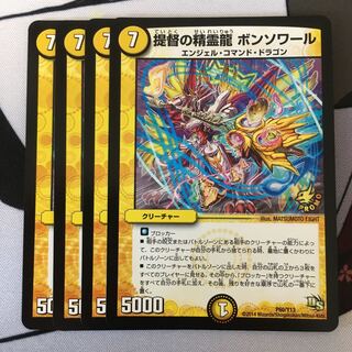 Admiral's Spirit Dragon Bonsoir P60/Y13