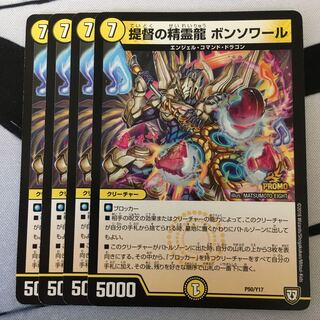 Admiral's Spirit Dragon Bonsoir P50/Y17