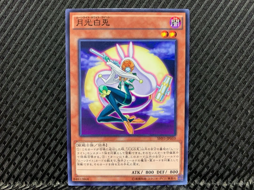 Yu-Gi-Oh! Lunalight White Rabbit Normal