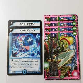 コスモポリタン2枚 メガイノポンドソード4枚
