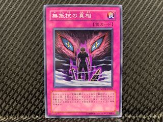 Agonouchi] Yu-Gi-Oh! Wolf in Sheep's Clothing, 3 normal.