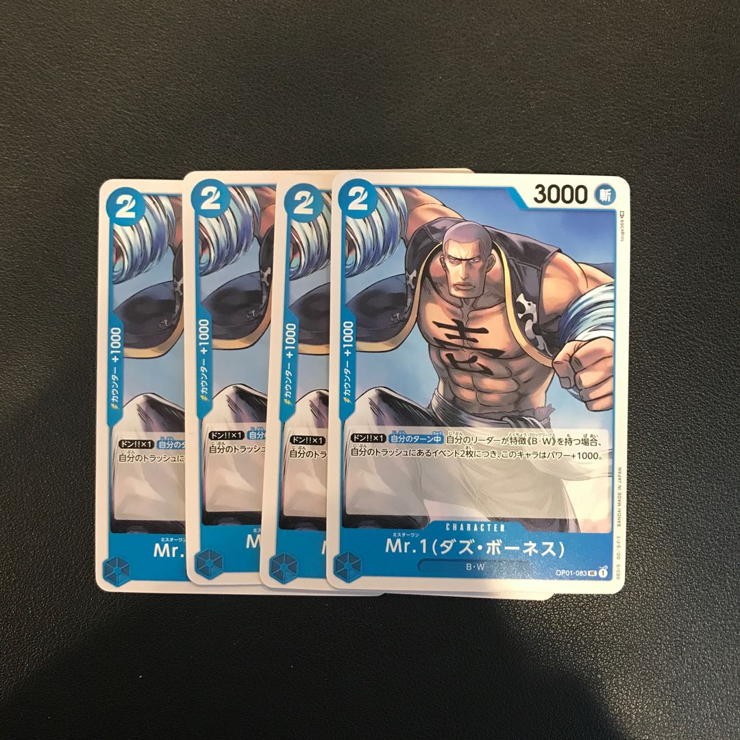 Mr. 1 (Daz Bowness) One Piece Cards, set of 4