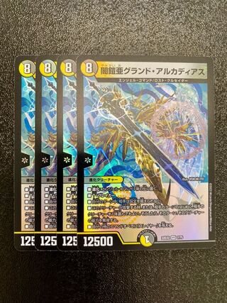 闇鎧亜グランド・アルカディアス VR 7/75