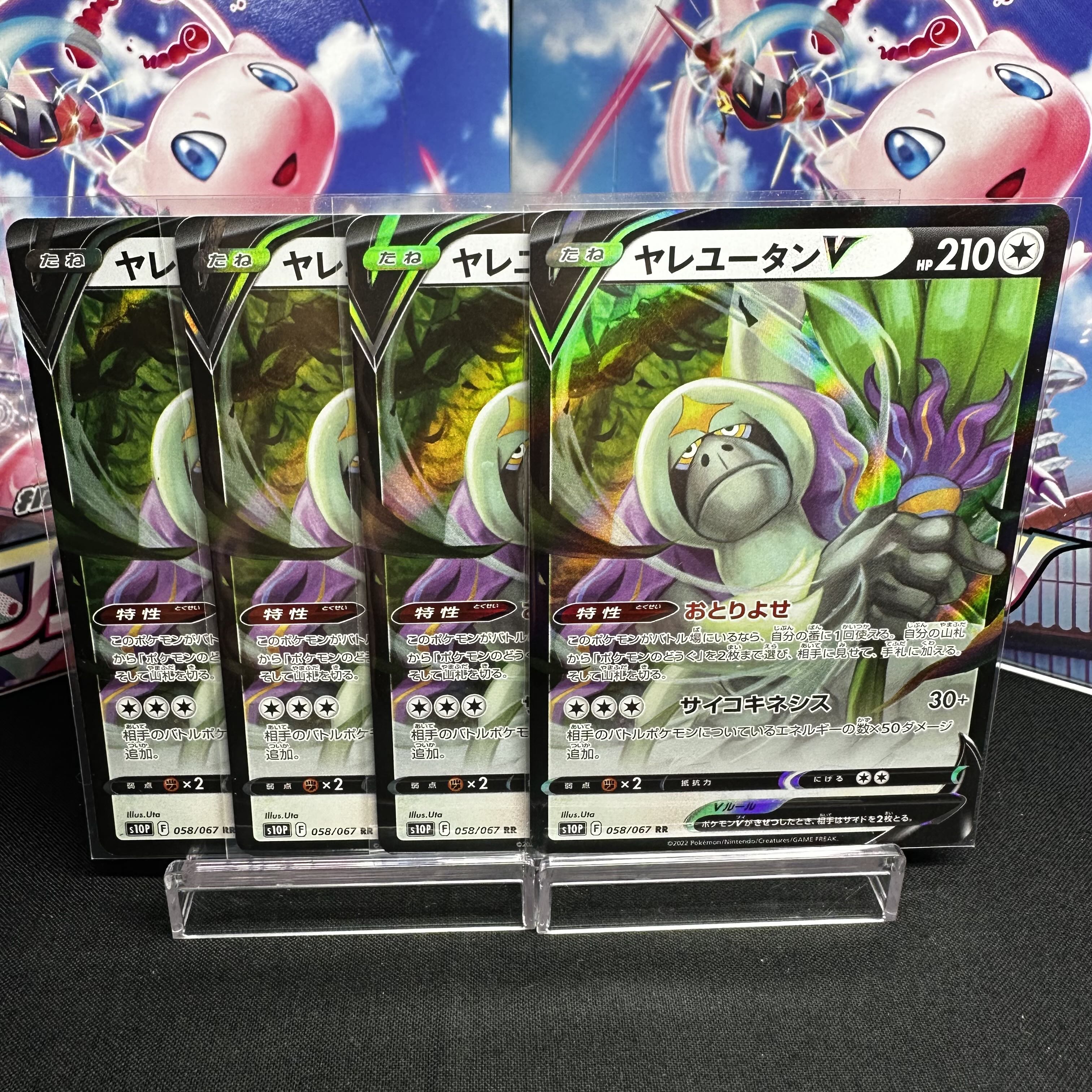 OranguruV RR 058/067