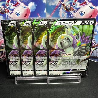 OranguruV RR 058/067