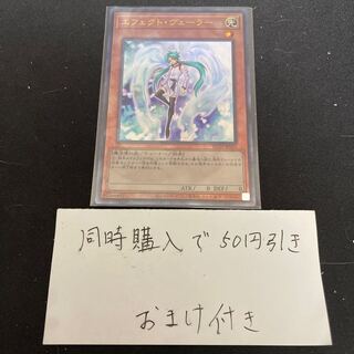 Effect Veiler Ultimate Rare JP003 27636 3 items