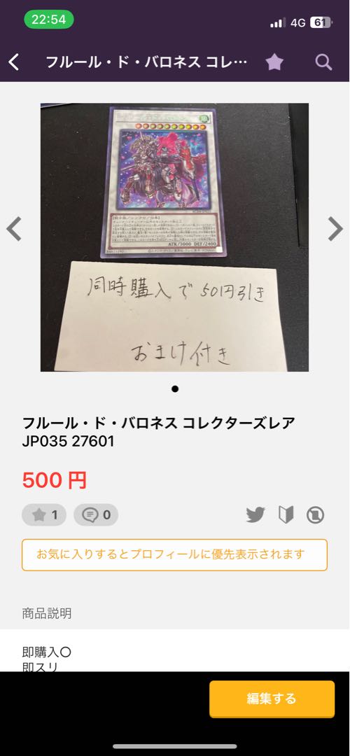 Effect Veiler Ultimate Rare JP003 27636 3 items