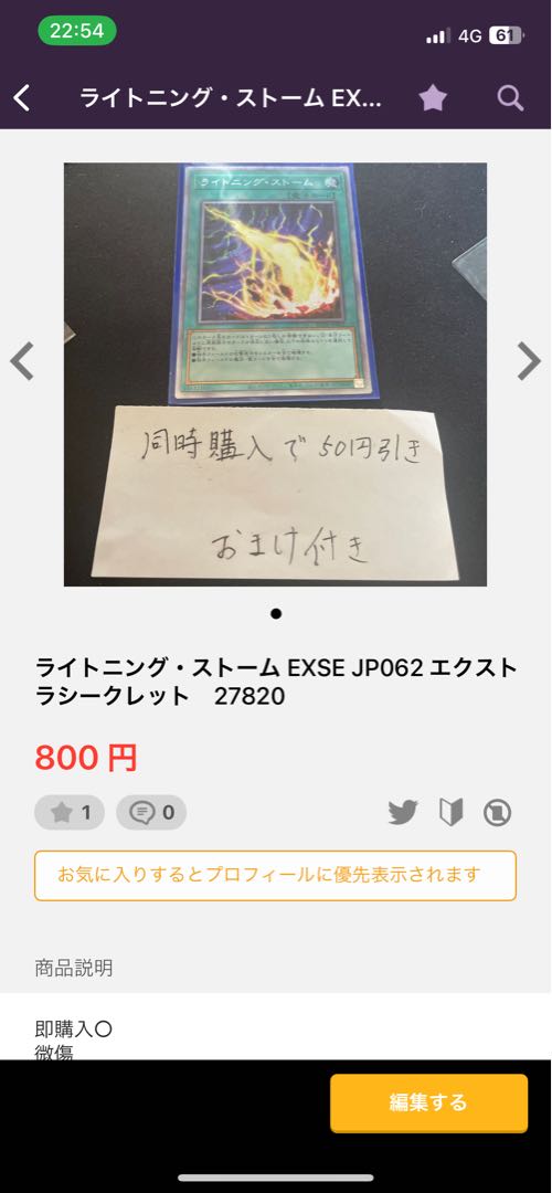 Effect Veiler Ultimate Rare JP003 27636 3 items