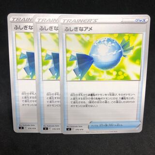 Rare Candy TD 376/414 (sI Stade 100)