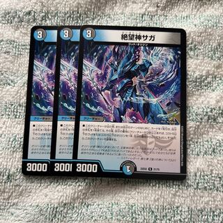 Despair God Saga R 21/75