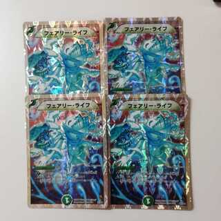 フェアリーライフ 銀枠ホイル 4枚セット
