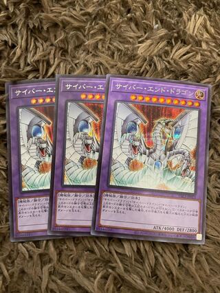 Cyber End Dragon Secret Rare JP013 3 copies