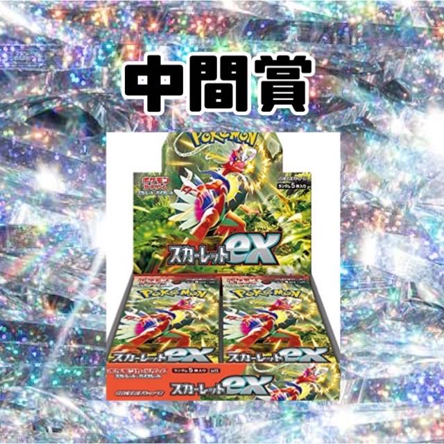 Sold Out [For Recruitment] Highly Rated Commemorative Oripa! SR or higher confirmed!　Pokemon Oripa Pokemon Card Game