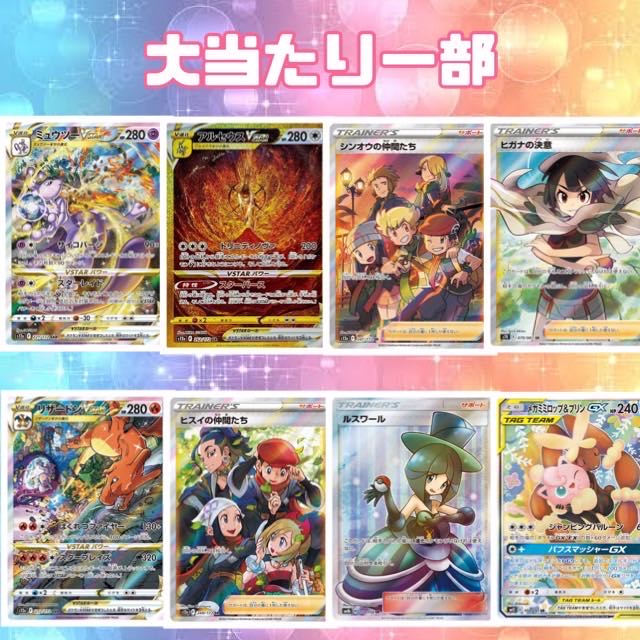 Sold Out [For Recruitment] Highly Rated Commemorative Oripa! SR or higher confirmed!　Pokemon Oripa Pokemon Card Game