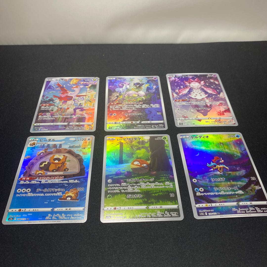 AR Set of 6 Latias Mew Diancie Bibarel Voltorb Keldeo