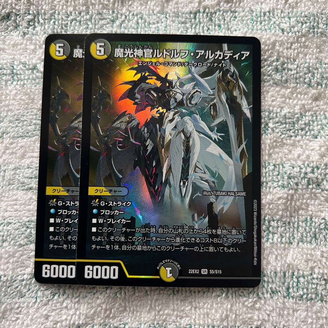 Magic Light Priest Rudolf Arcadia, SR S5/S15