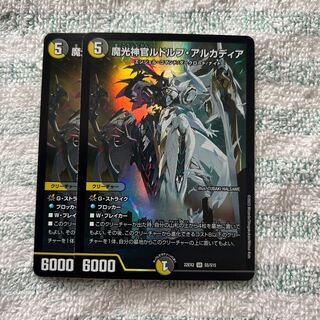 Magic Light Priest Rudolf Arcadia, SR S5/S15