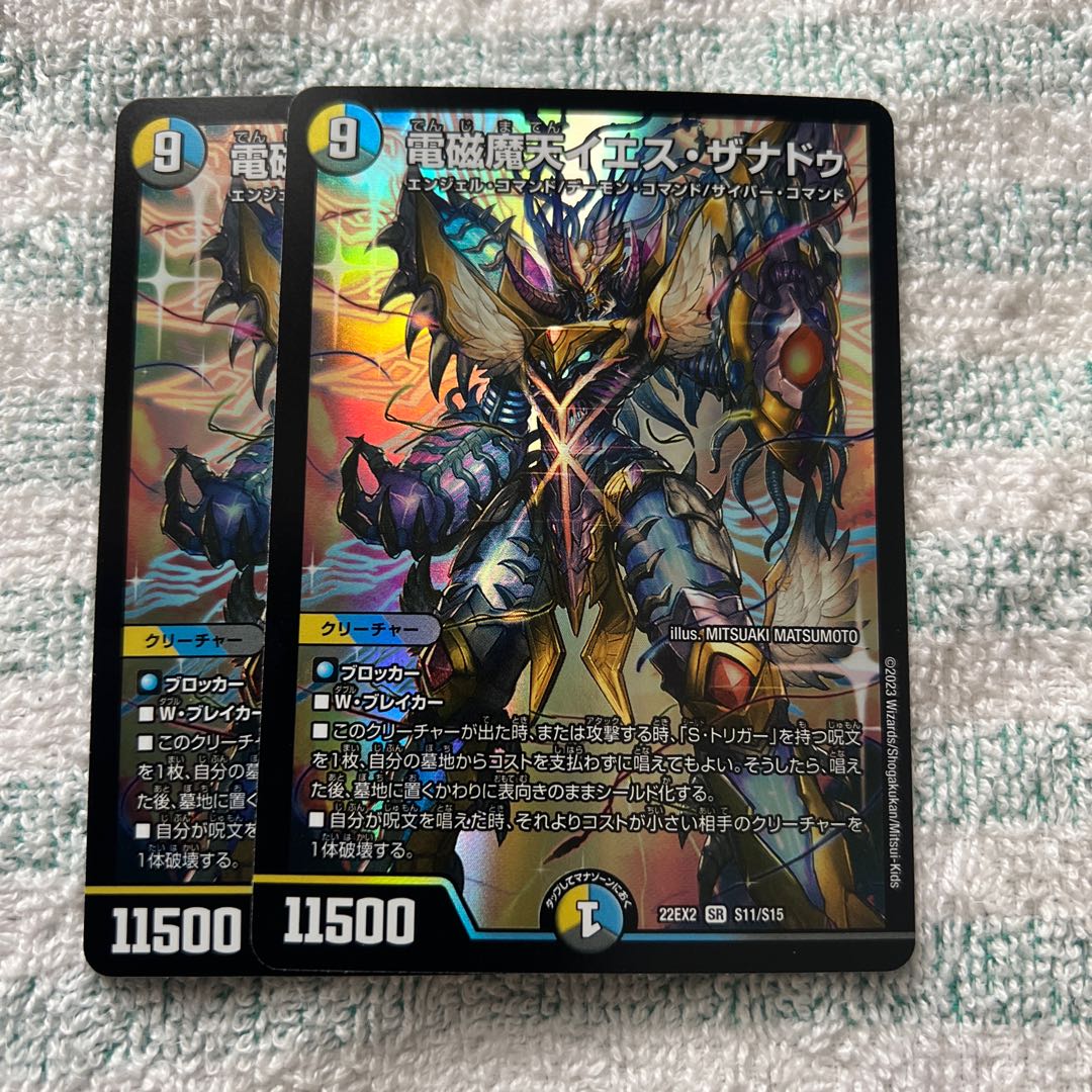 電磁魔天イエス・ザナドゥ SR S11/S15