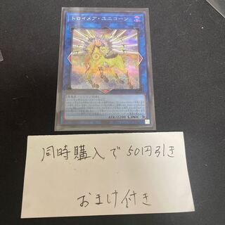 Knightmare Unicorn Secret Rare JP044 27653