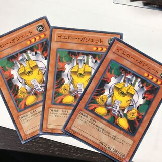 イエローガジェット