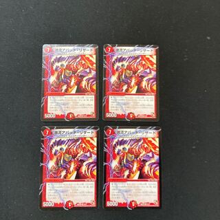 DM Torrent Apache Charmeleon (16/21) Common 4-card set