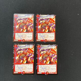 DM Torrent Apache Charmeleon (95/110) Common, set of 4, 2