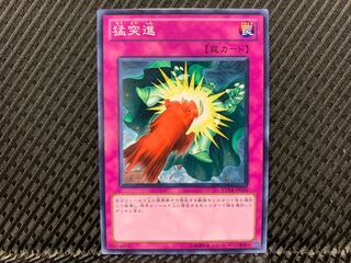 【アゴ之内】遊戯王 猛突進 ノーマル