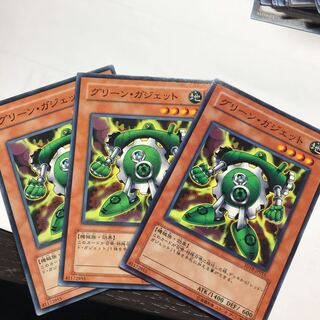 グリーンガジェット