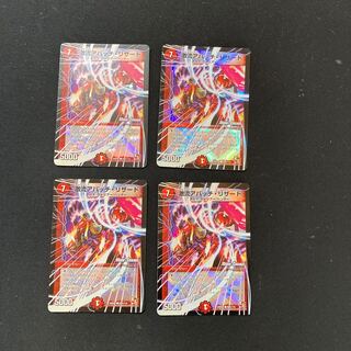 DM Torrent Apache Charmeleon (95m/110) Common, set of 4 2