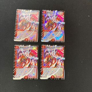 DM Torrent Apache Charmeleon (95m/110) Common, set of 4 3