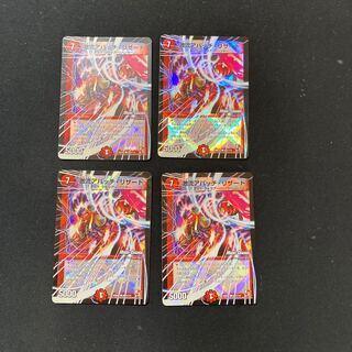 DM Torrent Apache Charmeleon (95m/110) Common, set of 4 4