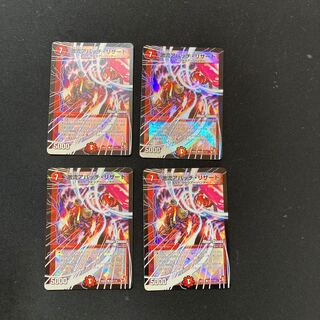 DM 激流アパッチ・リザード(95m/110) コモン 4枚セット1