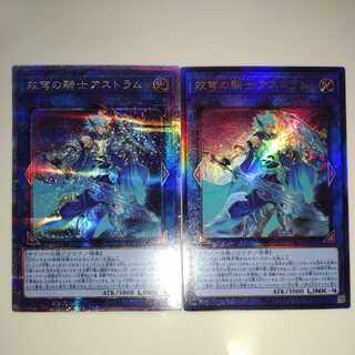 【RARITY COLLECTION】双穹の騎士アストラム クォーターセンチュリー25th　アルティメット