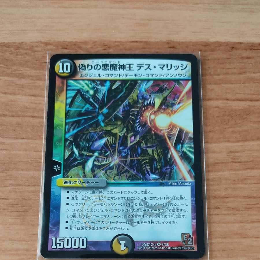 Jilt's Darkness Demon King Death Marriage