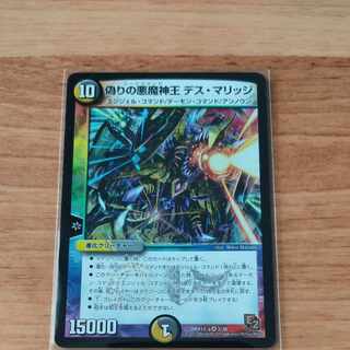 Jilt's Darkness Demon King Death Marriage