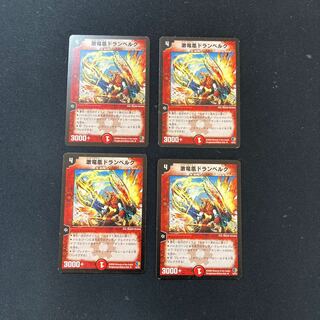 DM 激竜凰ドランベルク(10/27) アンコモン 4枚セット
