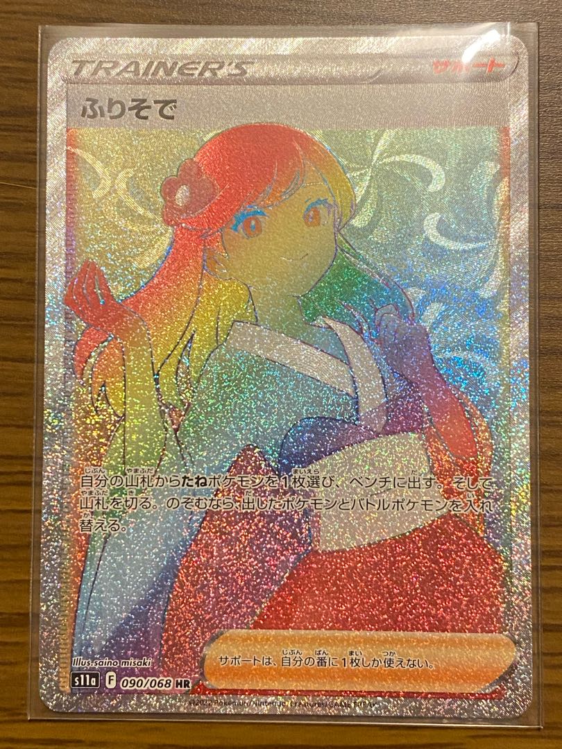 aluuse様専用 ふりそで HR 090/068