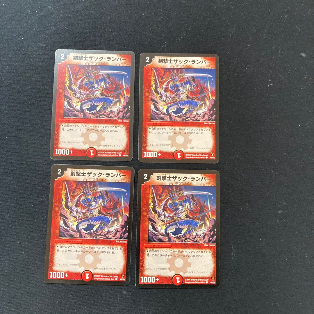 DM Swordsman Zack Lumber, Common, set of 4, 3