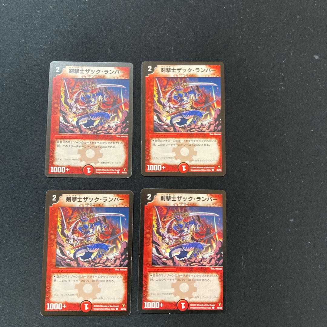 DM Swordsman Zack Lumber, Common, set of 4, 4