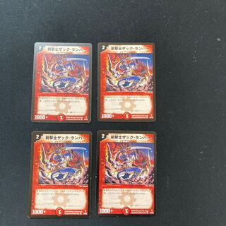 DM Swordsman Zack Lumber, Common, set of 4, 4