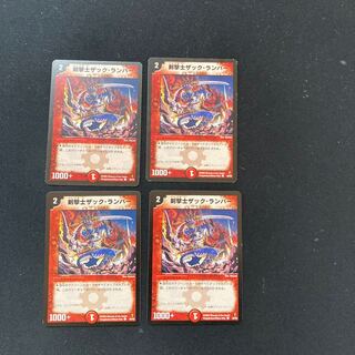 DM Swordsman Zack Lumber, Common, set of 4, set of 5