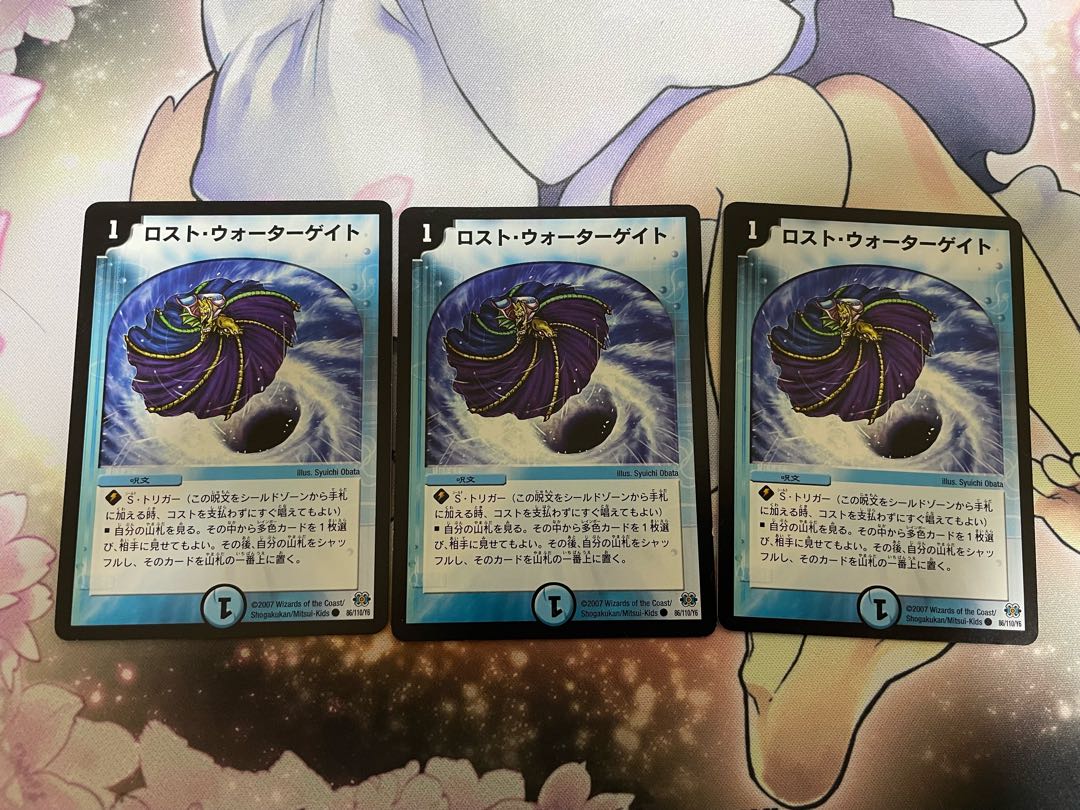 Disappear Watergate C 86/110/Y6