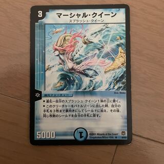 マーシャル・クイーン R 9/55